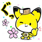 「ゆきたん」スタンプだユン　かわ湯いユン