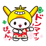 公式はねぴょんスタンプ7