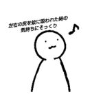 アーナンカツカエルンジャー