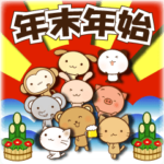 動物たちの年末年始