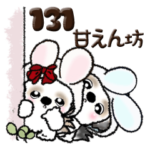 シーズー犬 131『甘えたい時もあるよ』