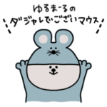 ゆるまーるのダジャレ・うさぎ♡スタンプ