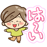 便利なおばあちゃんスタンプ