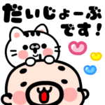 動く♪おやじとニャーの年中使える敬語！