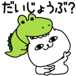 じろりねこ優しい言葉を送る