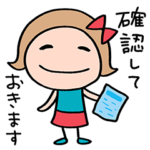 仕事で使える☆リボンのマルン