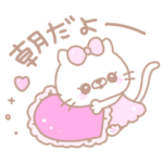 チョミィちゃん19