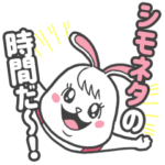 下ネタ大好きウサギ２