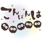 どろだんごのやさしい気遣い