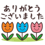 毎日使いやすい♥定番スタンプ