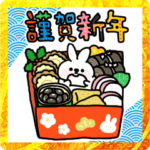 大人可愛い♡正月・年賀Bigスタンプ2023