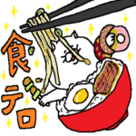 ねこ好きさんの為の食べるの大好きスタンプ