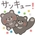 ツキノワ親子グマのありがとうスタンプ