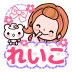 名前スタンプ タメ語 敬語