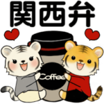 とらさん、服着たで ♡ ほのぼの関西弁