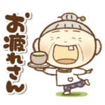 愉快な割烹着ばあさんの関西弁