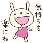 もっと励ます☆てるてるうさぎ