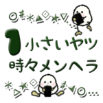 なんか小さいヤツ 1『時々メンヘラ』
