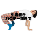 ちいさなきばちゃん