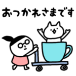 働くしょぼい先輩