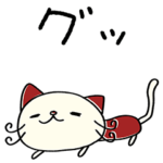 優しさいっぱい♡ねこのバンスキー