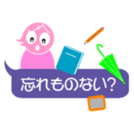中学受験生のための通塾スタンプ（母親編）
