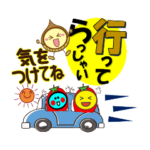 miho行ってら・おかえり