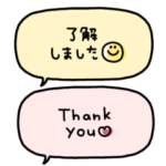 年中使える◎吹き出しスタンプ #1