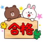 がんばれ受験生！ブラウン&コニー