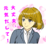 タナキンの「応援するお姉さん」シリーズ3