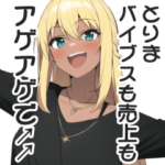 イケイケ簿記会計ギャル