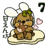 プードル犬 7『時々甘えん坊』