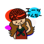 エーッ！そんな！スタンプ