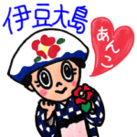 大島観光協会公認・伊豆大島あんこさん