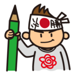 受験の味方　～頑張れ！ガンバレ！受験生～