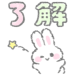 白いこうさぎスタンプ 5