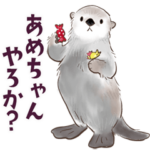 ゆかいなアニマルスタンプ with 関西弁