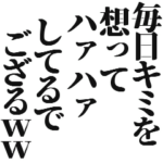 クソキモいスタンプ