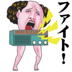 おっさんのための昭和レトロスタンプ 7