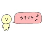 アバカラしか勝たん！！！！