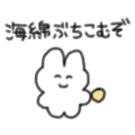 クソ客来るな！うさぎさん