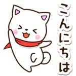 おちゃめなシロシバ