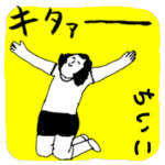 マジやばい「ちいこ」byまじやばい
