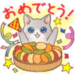 年中使える!ずっと使えるふわふわねこ日常