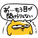 年中使えるうんたねこスタンプ10