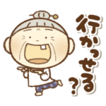 愉快な割烹着ばあさんの岐阜弁