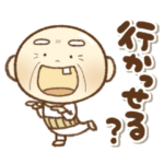 愉快なステテコじいさんの岐阜弁