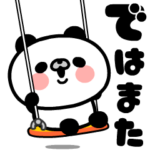 背景が動く♪パンダとチュー