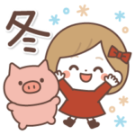 飛び出す♪リボンちゃんの冬❄敬語スタンプ