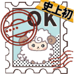 名前が入る♡切手ハンコ